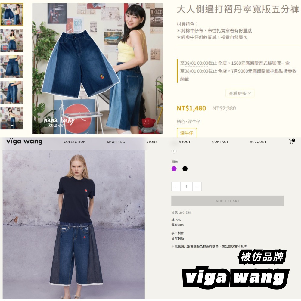 Viga Wang vs hahababy：大人側邊打褶丹寧寬版五分褲
