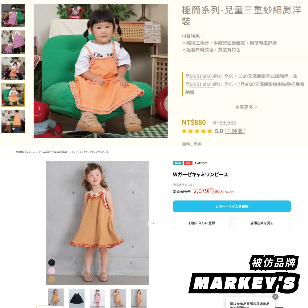 MARKEY'S vs hahababy：極簡系列-兒童三重紗細肩洋裝