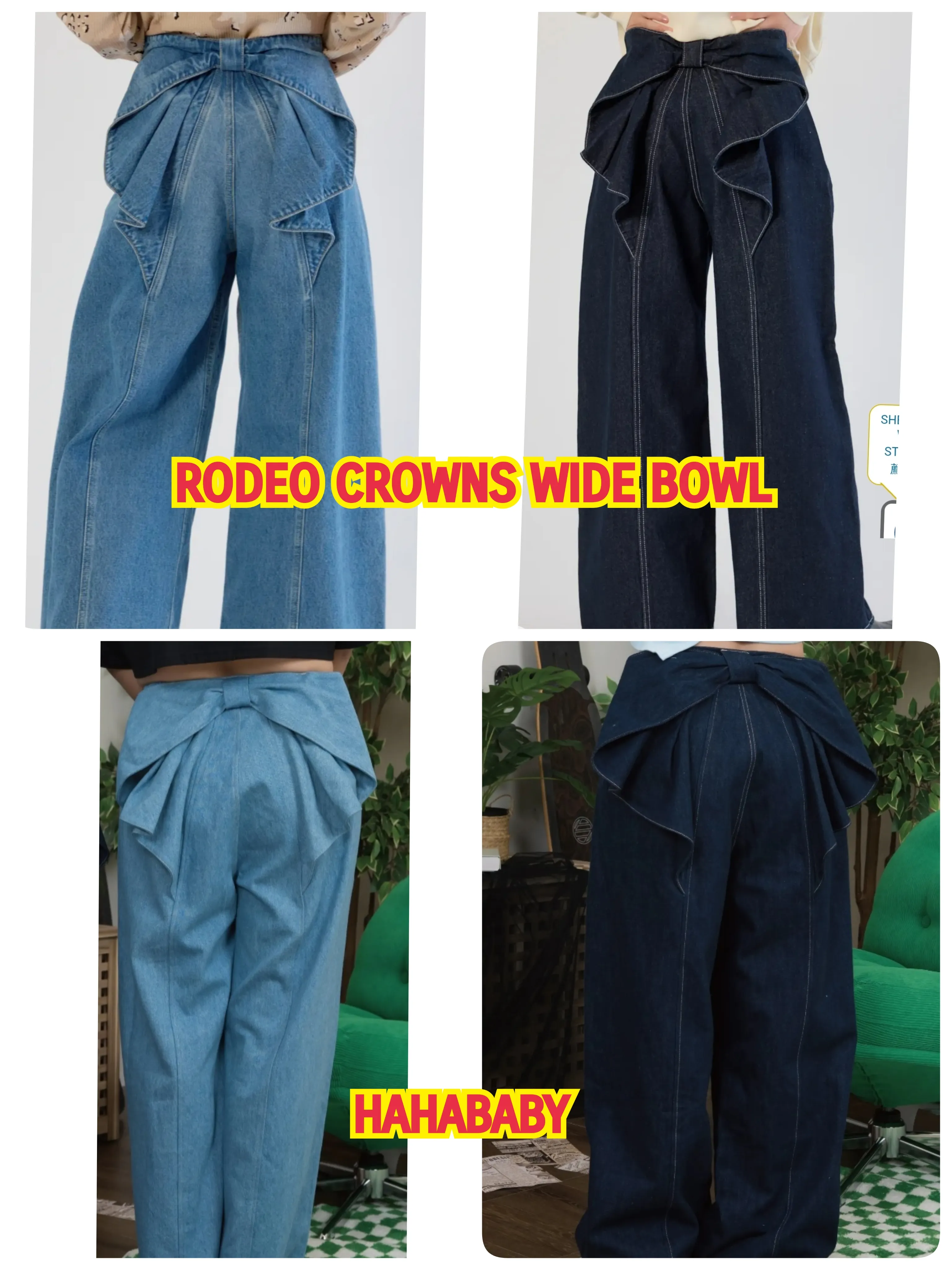 RODEO CROWNS WIDE BOWL vs hahababy：大蝴蝶結寬版牛仔長褲