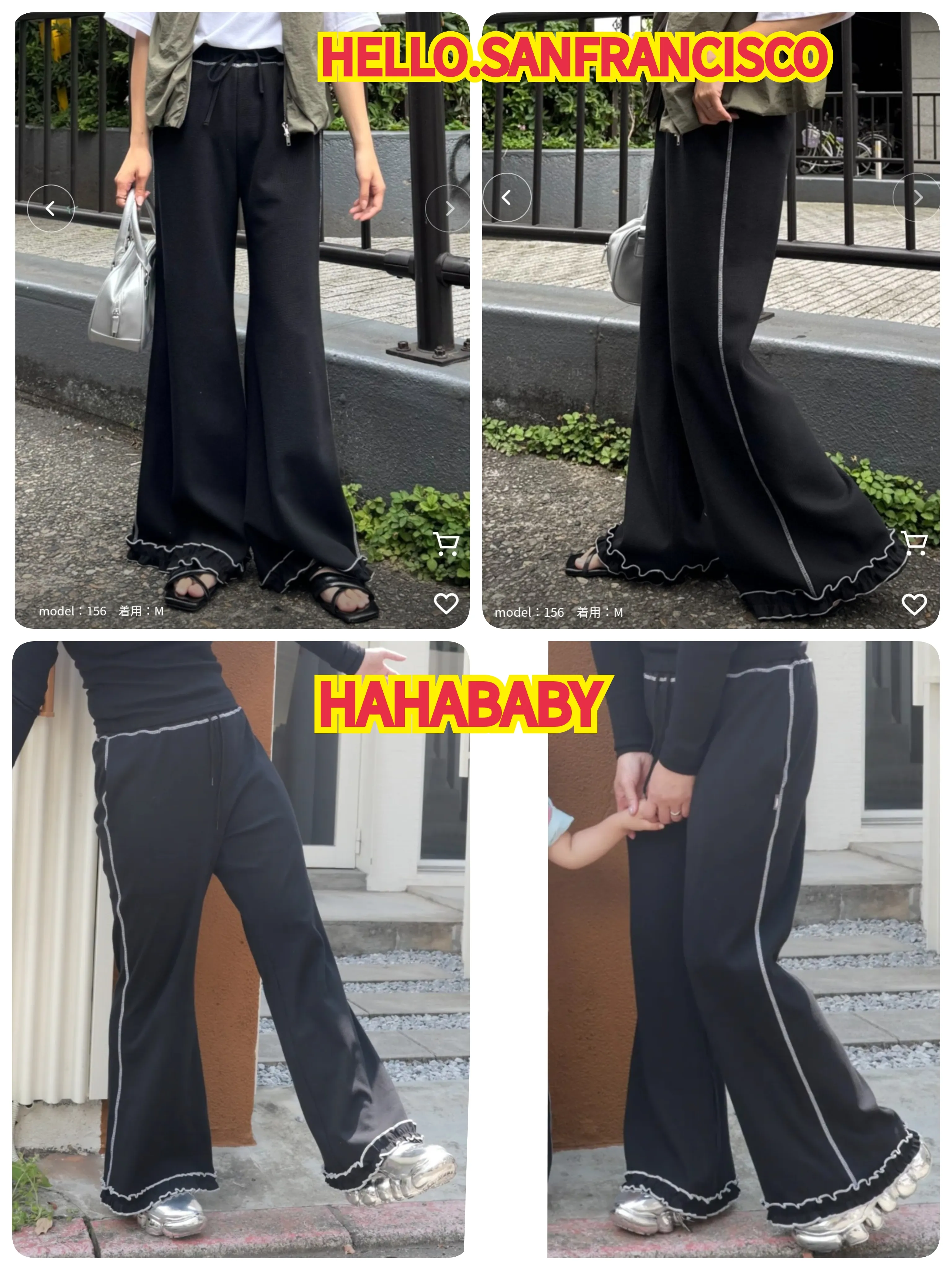 HELLO.SANFRANCISCO vs hahababy：極簡系列-大人荷葉車邊喇叭長褲