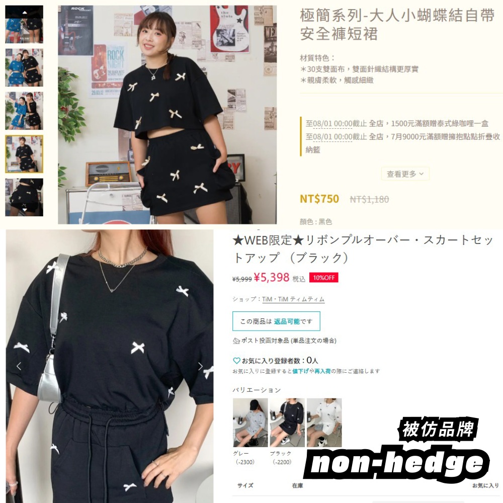 non-hedge vs hahababy：極簡系列-大人小蝴蝶結自帶安全褲短裙