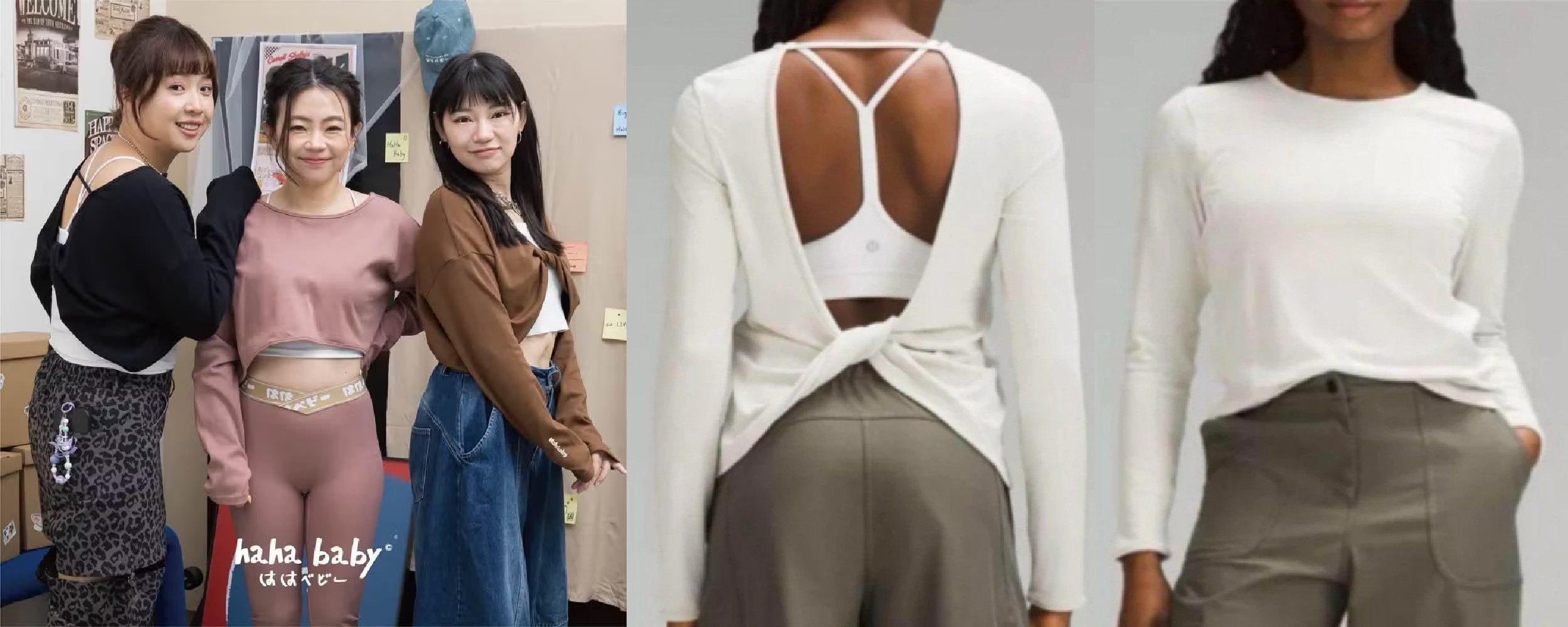 Lululemon vs hahababy：極簡系列-兩穿扭結短版上衣
