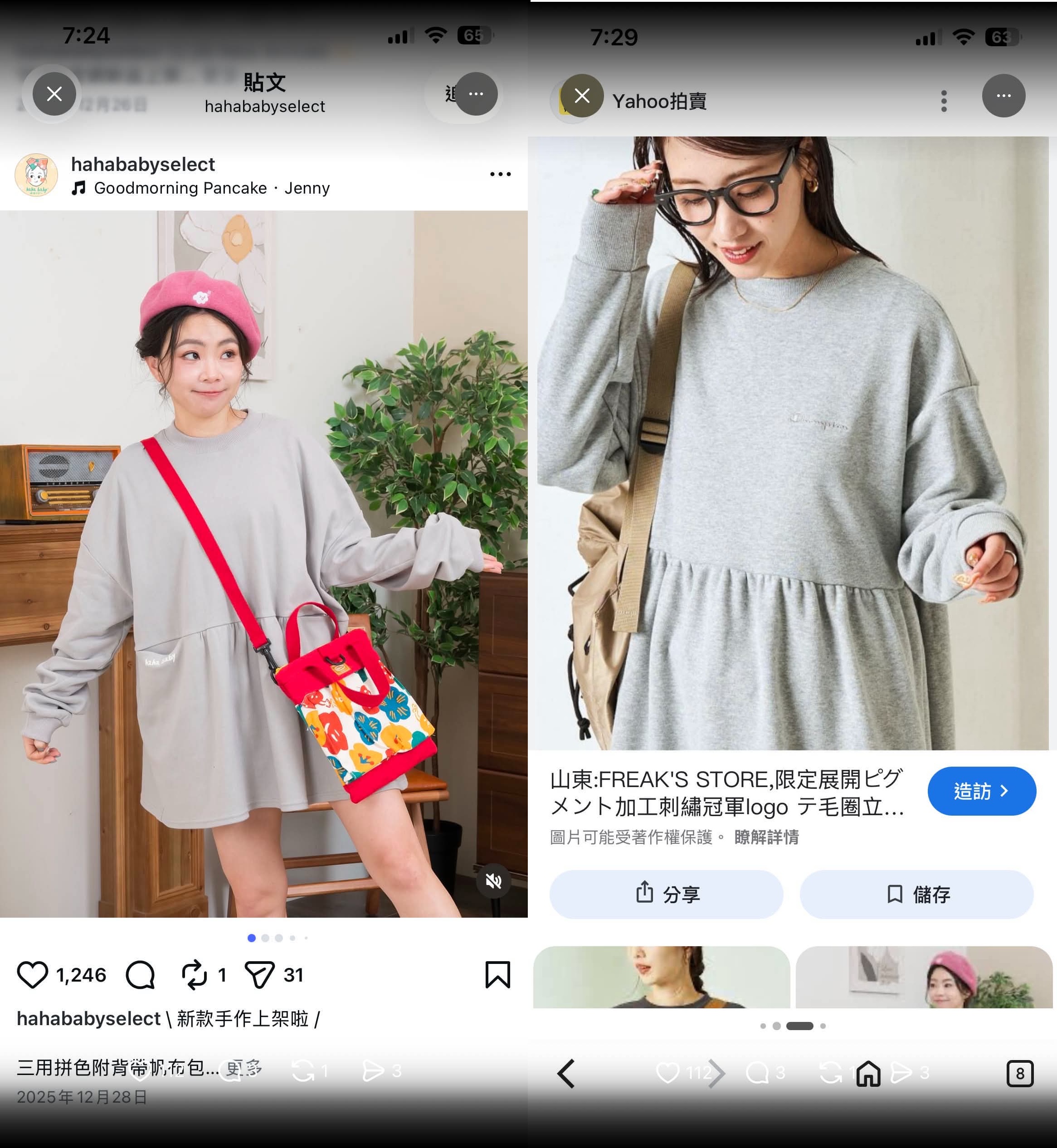 FREAK'S STORE vs hahababy：下擺皺摺娃娃長袖上衣