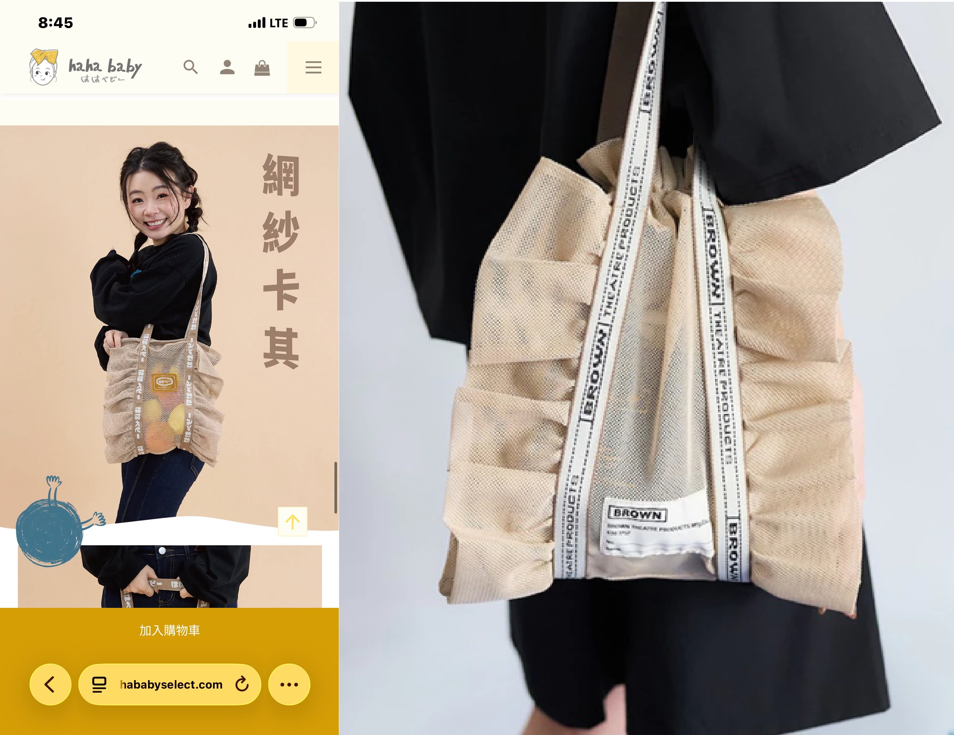 BROWN THEATRE PRODUCTS vs hahababy：花瓣束口提包