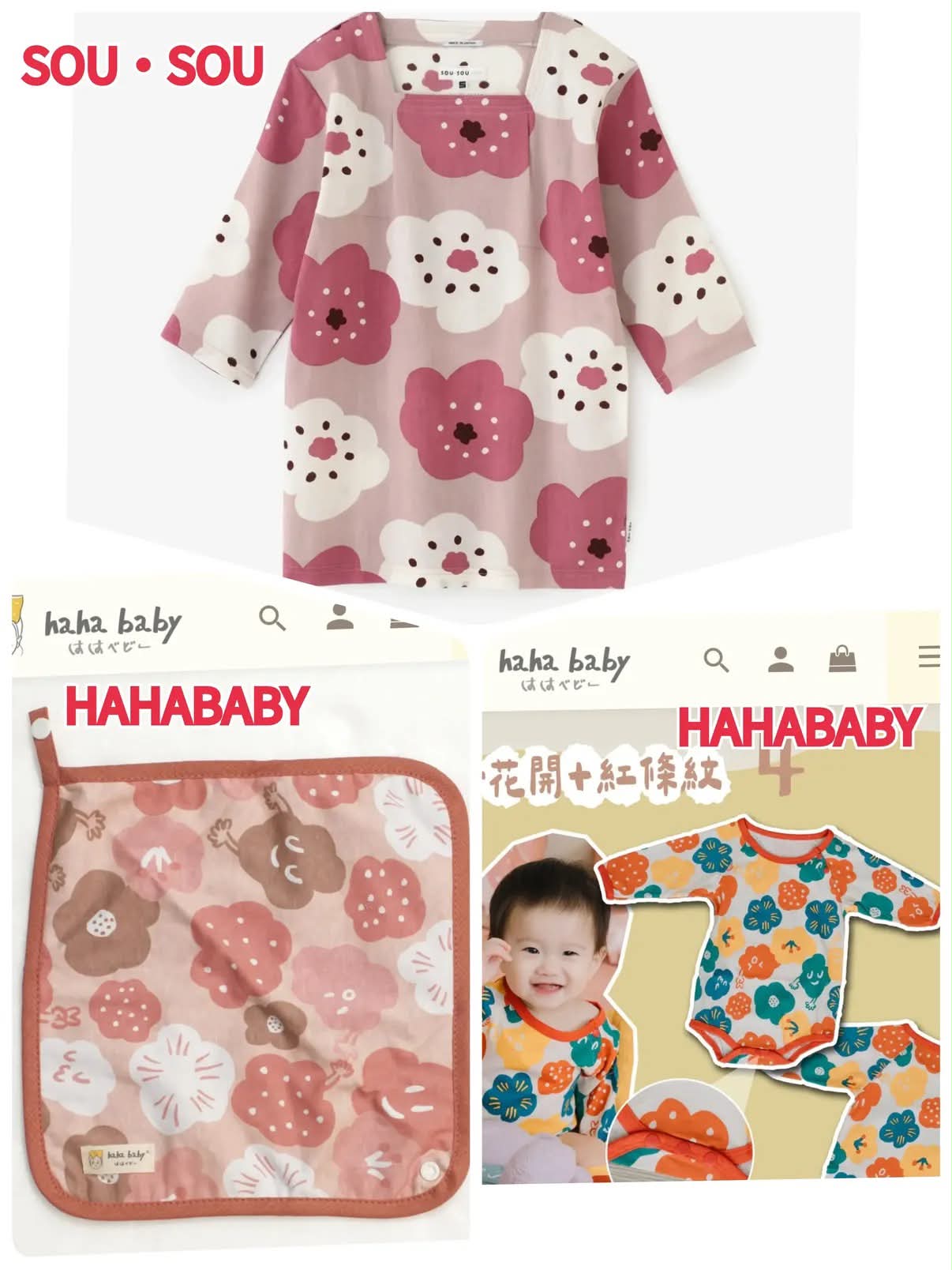 SOU・SOU vs hahababy：三角紗布口水巾