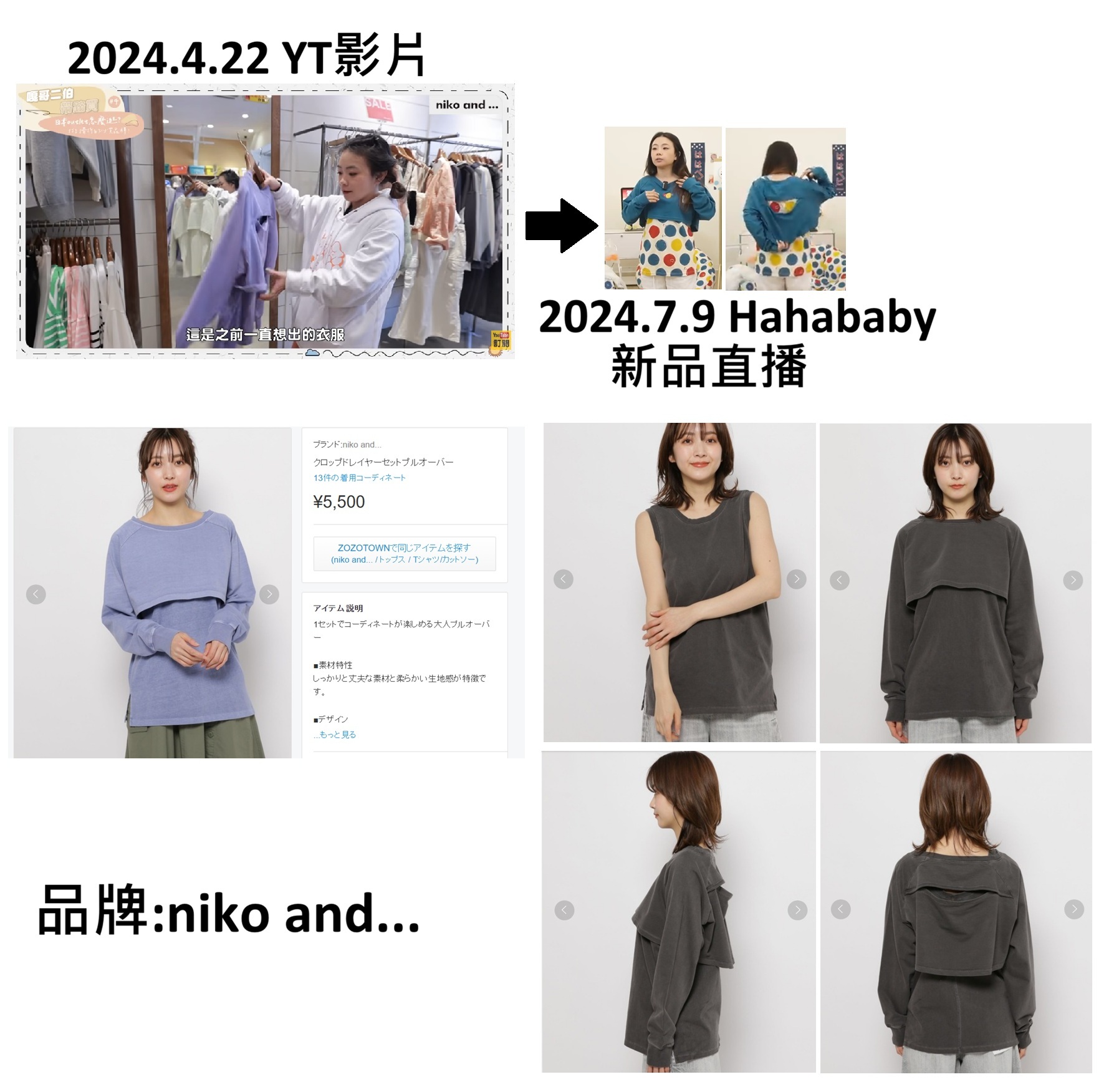 niko and... vs hahababy：短版長袖 + 無袖背心兩件組
