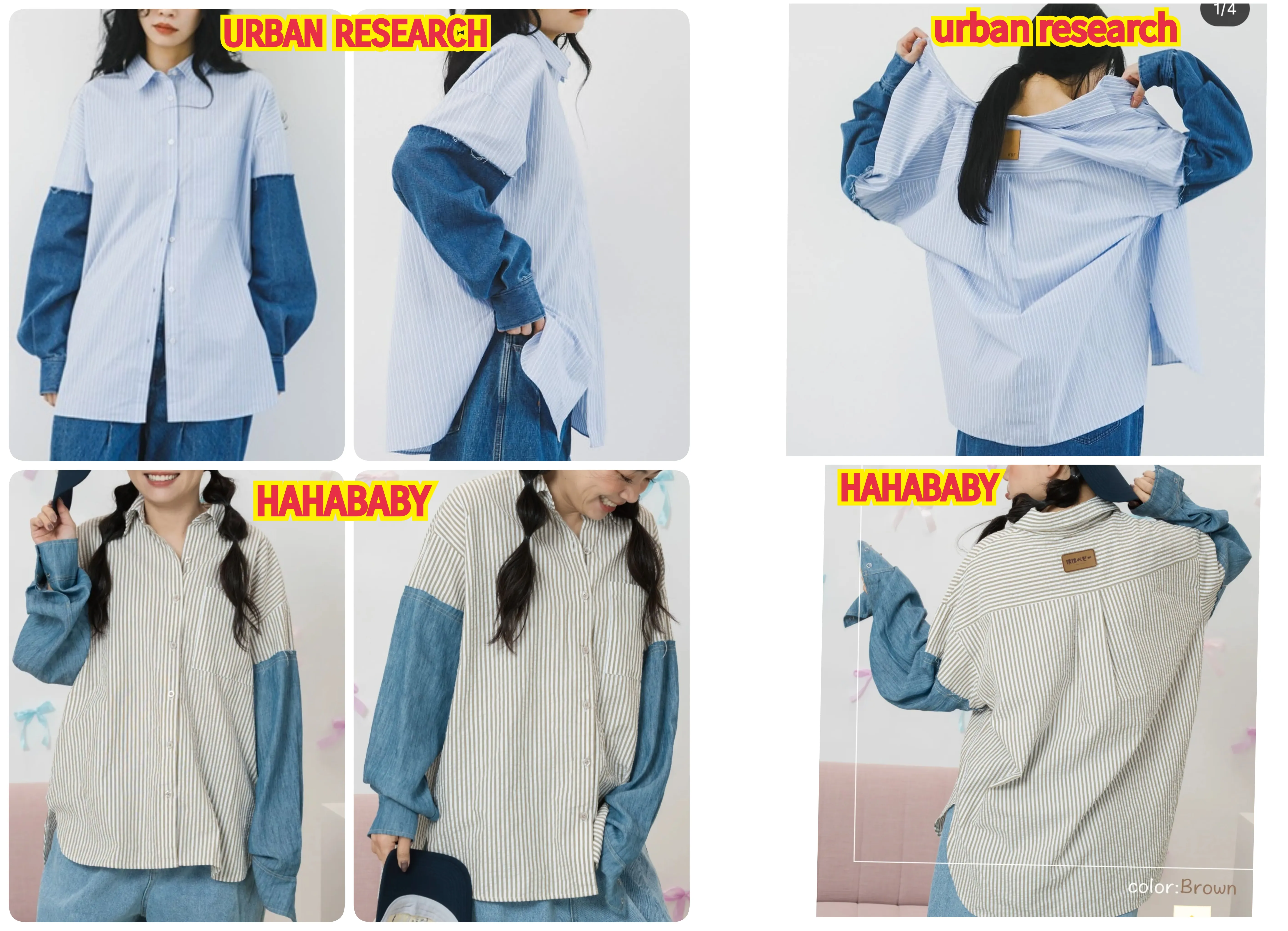 Urban Research vs hahababy：皺皺布-牛仔拼袖襯衫