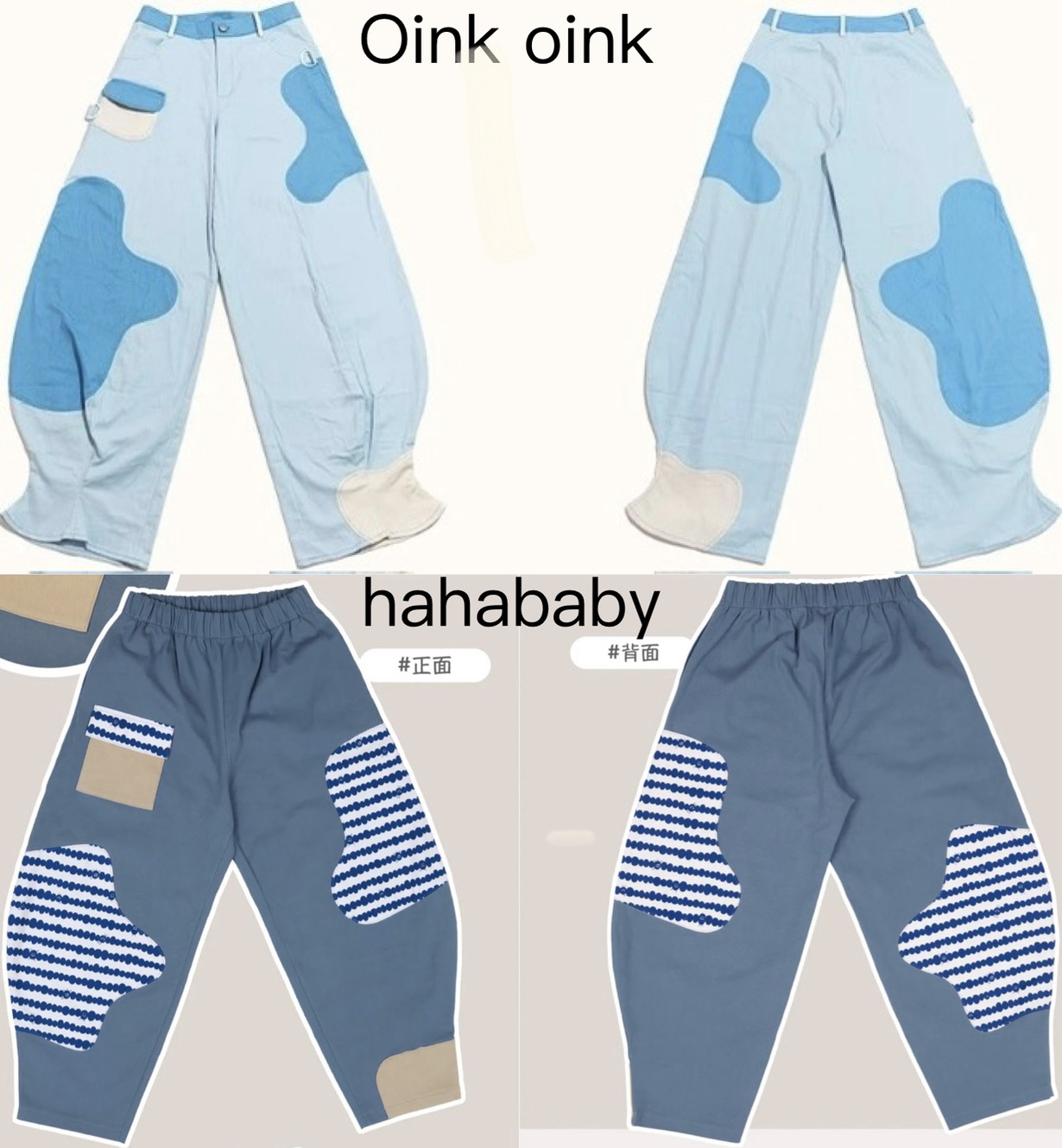 Oink oink vs hahababy：不規則斜紋拼布口袋褲