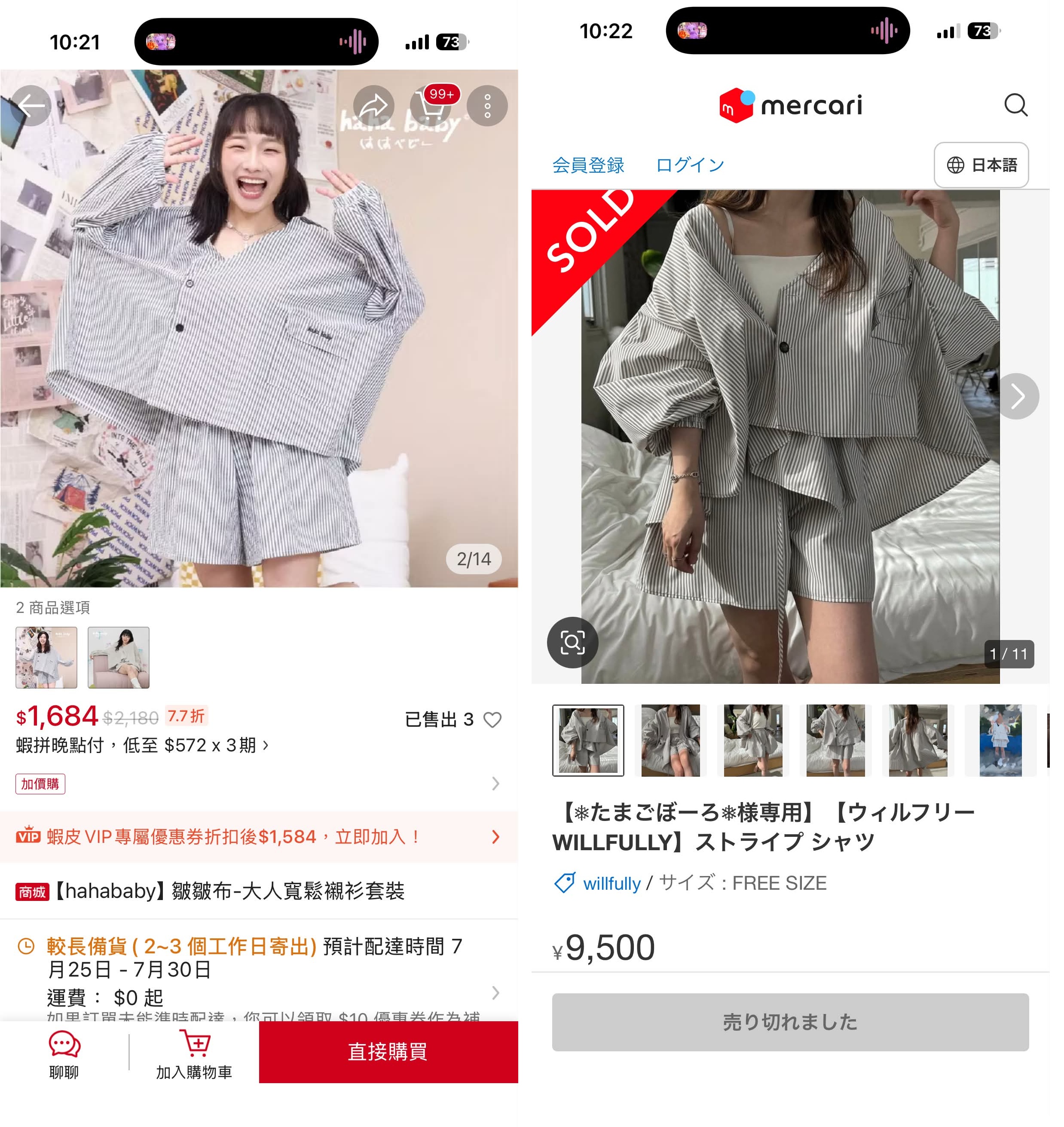 willfully vs hahababy：皺皺布-大人寬鬆襯衫套裝